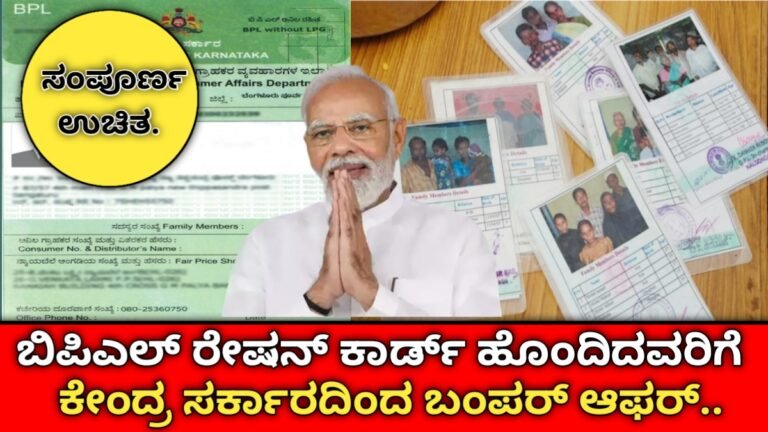 BPL ration Card benefit