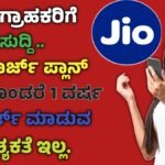 Jio best recharge plan