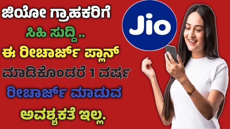 Jio best recharge plan